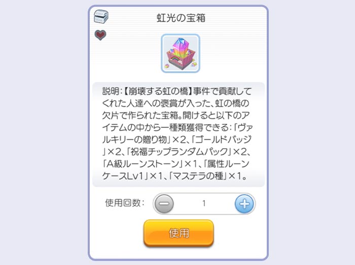 ラグマス オーディンの目覚め ビフロスト 崩壊する虹の橋 特設サイト