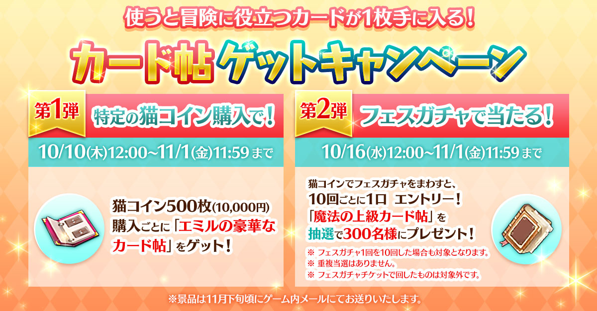 情報 日版10 16最新活動情報 Ro仙境傳說 守護永恆的愛哈啦板 巴哈姆特