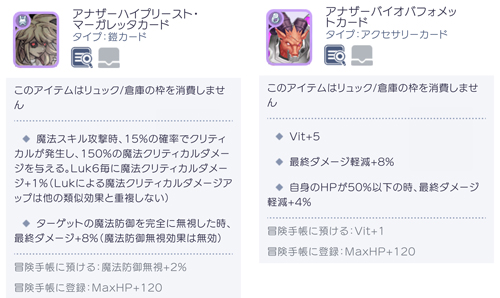 「虚空の領域」エリアの一部MVPに新カード追加