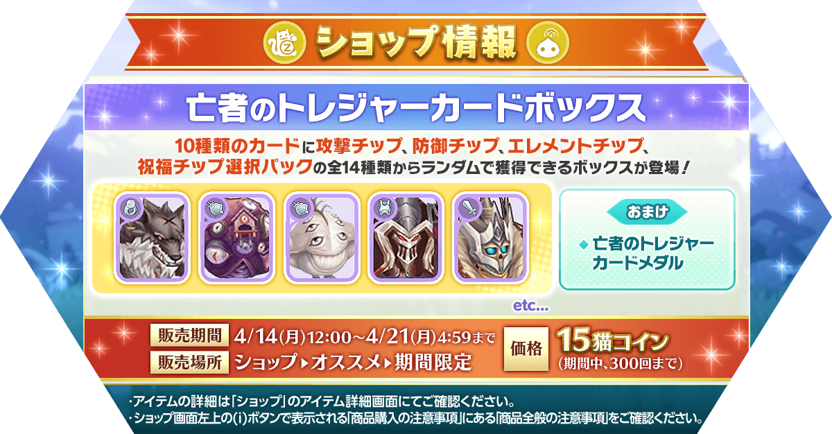 亡者のトレジャーカードボックス