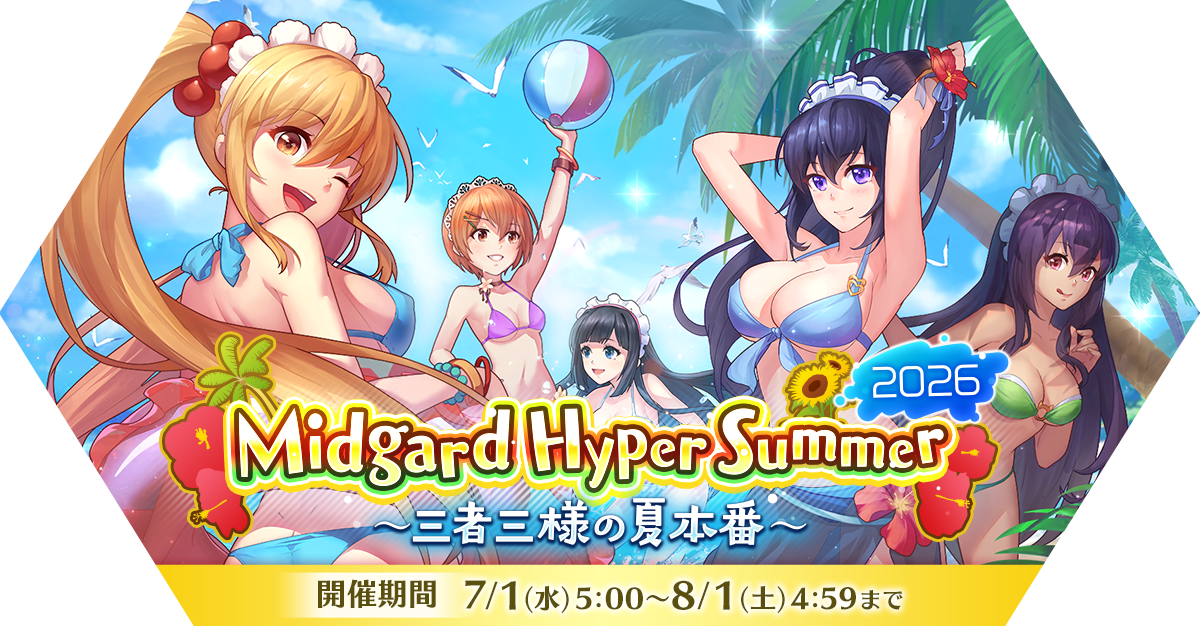 Midgard Hyper Summer 2026 ～三者三様の夏本番～